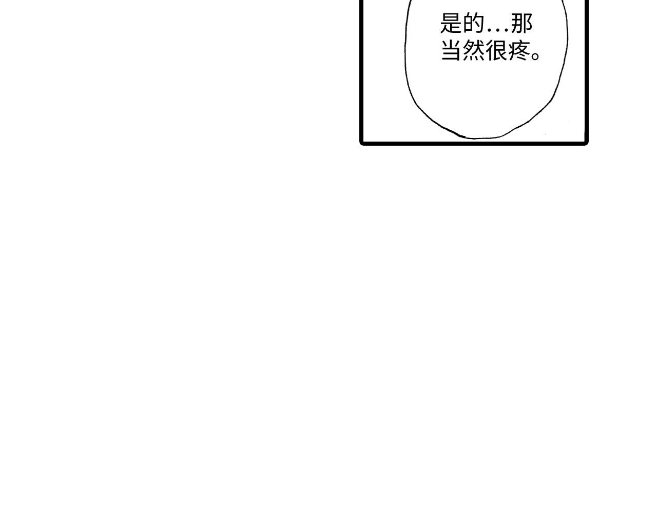 《陪伴》第16话 第9页