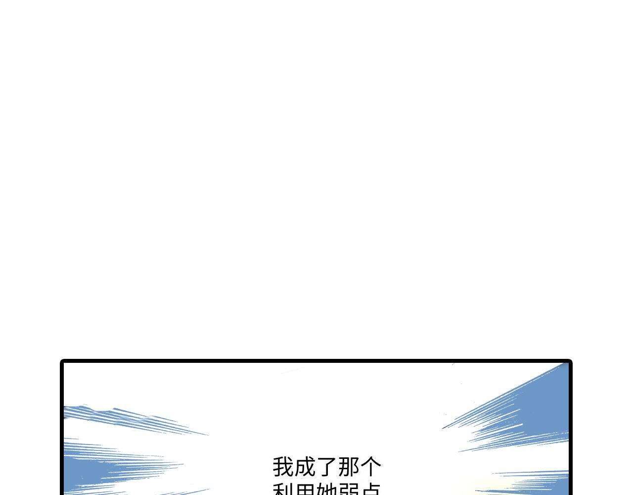 《陪伴》第14话 第16页