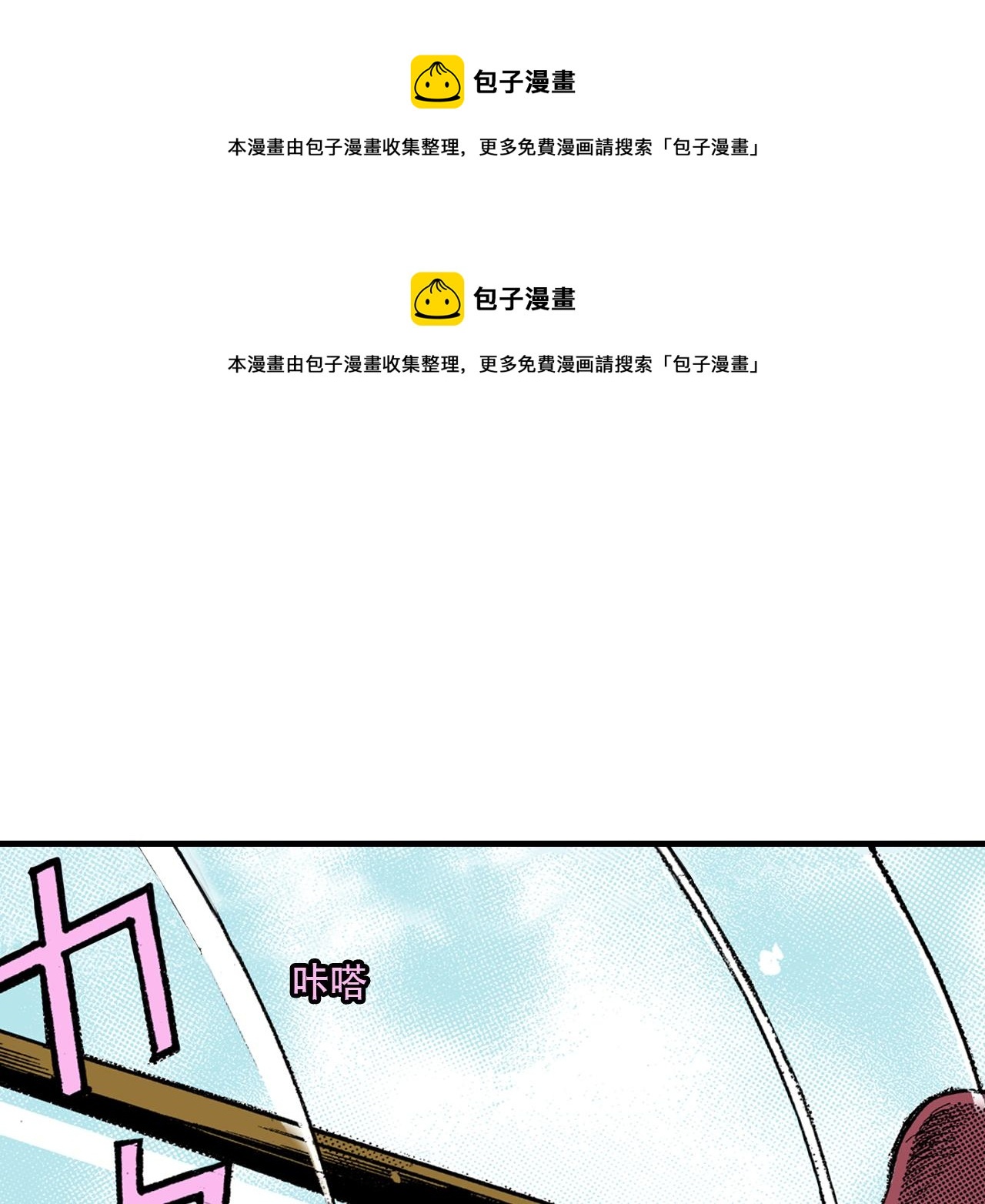 《陪伴》第14话 第1页