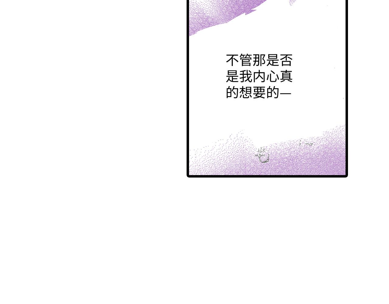 《陪伴》第14话 第20页