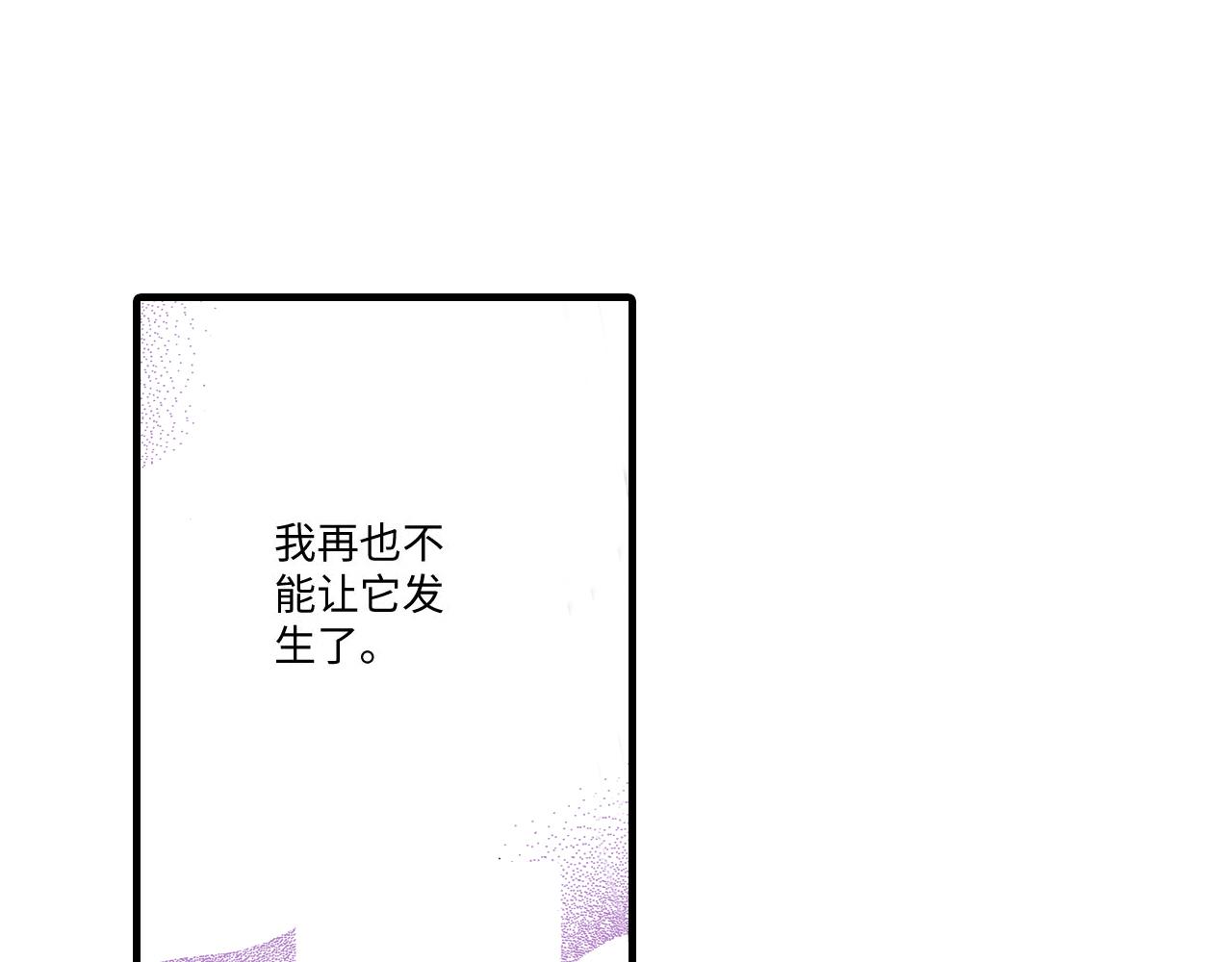 《陪伴》第14话 第21页