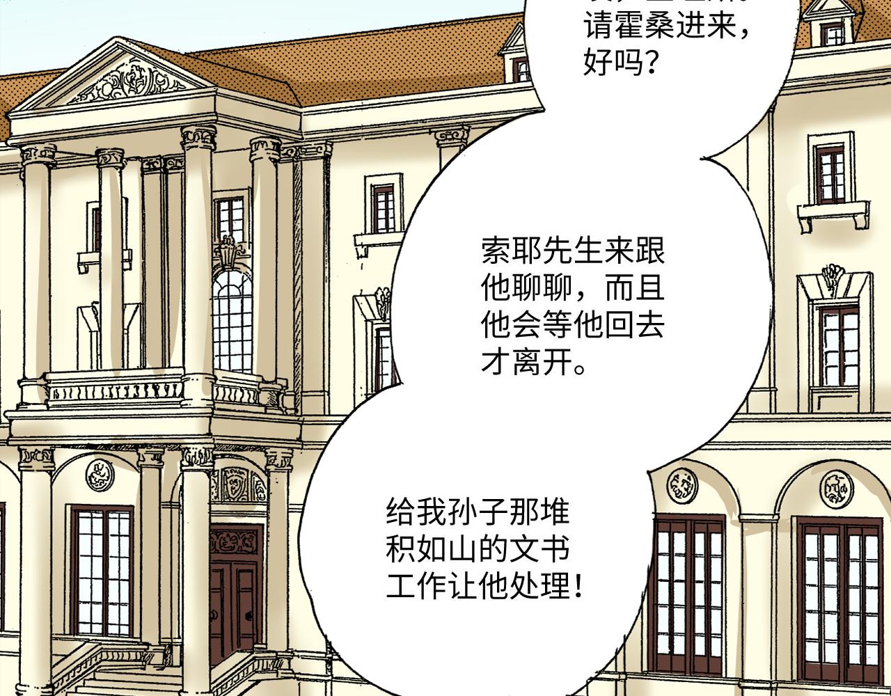 《陪伴》第14话 第30页