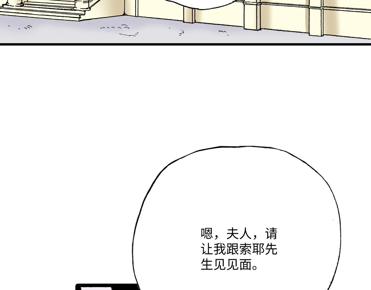 《陪伴》第14话 第31页