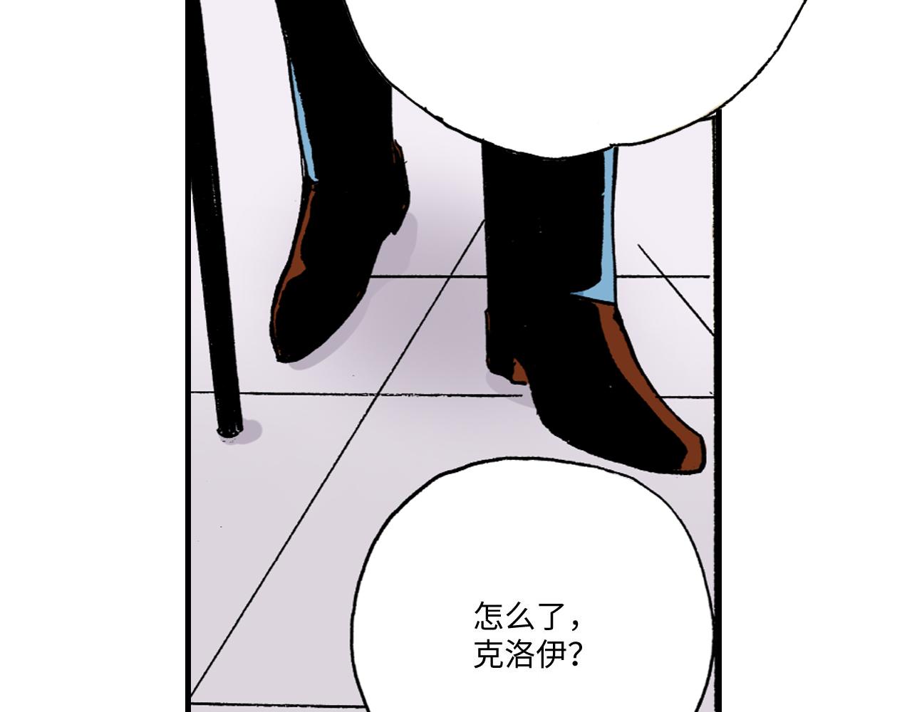 《陪伴》第14话 第32页