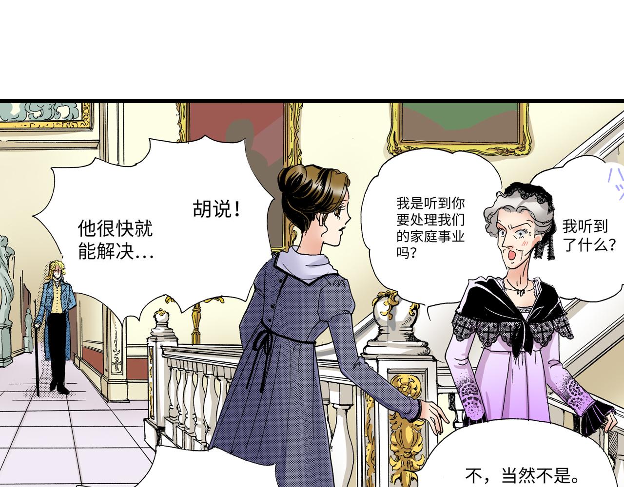 《陪伴》第14话 第34页