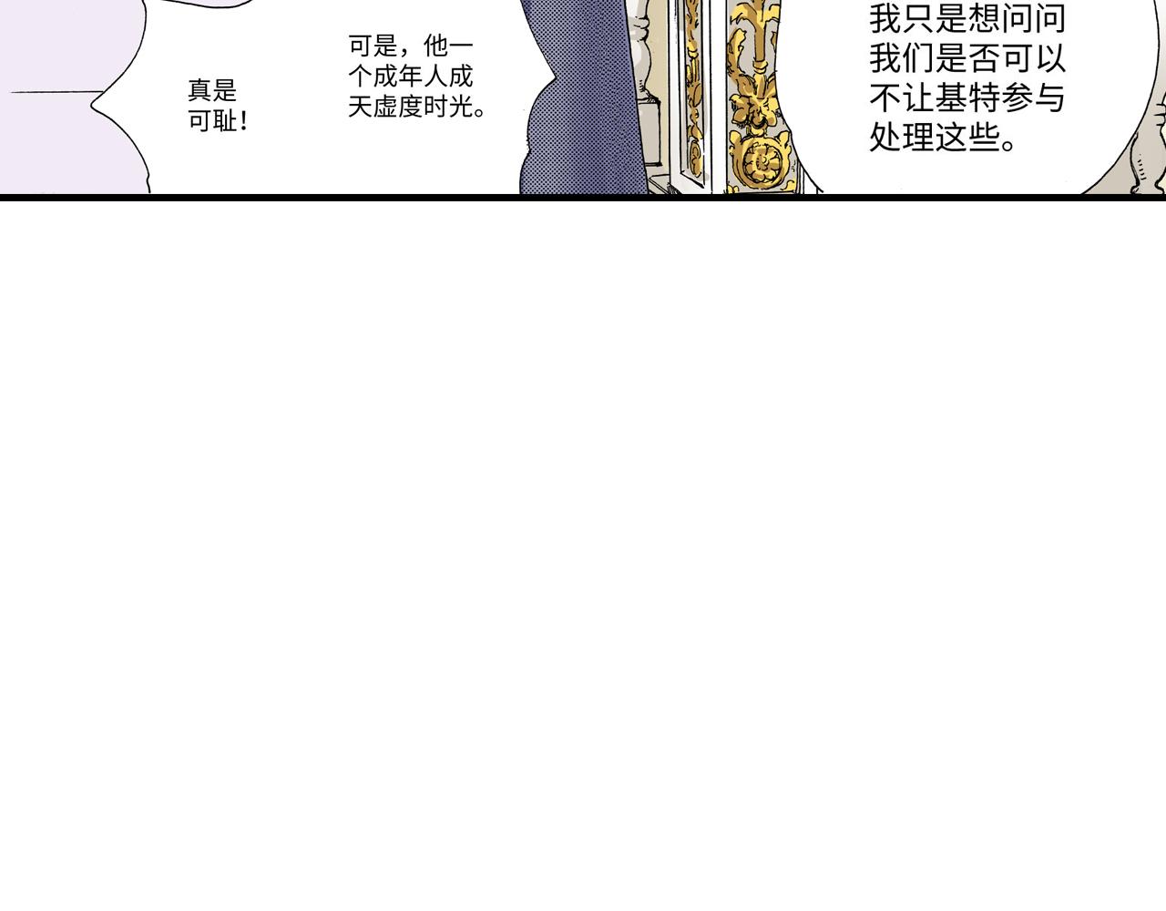 《陪伴》第14话 第35页