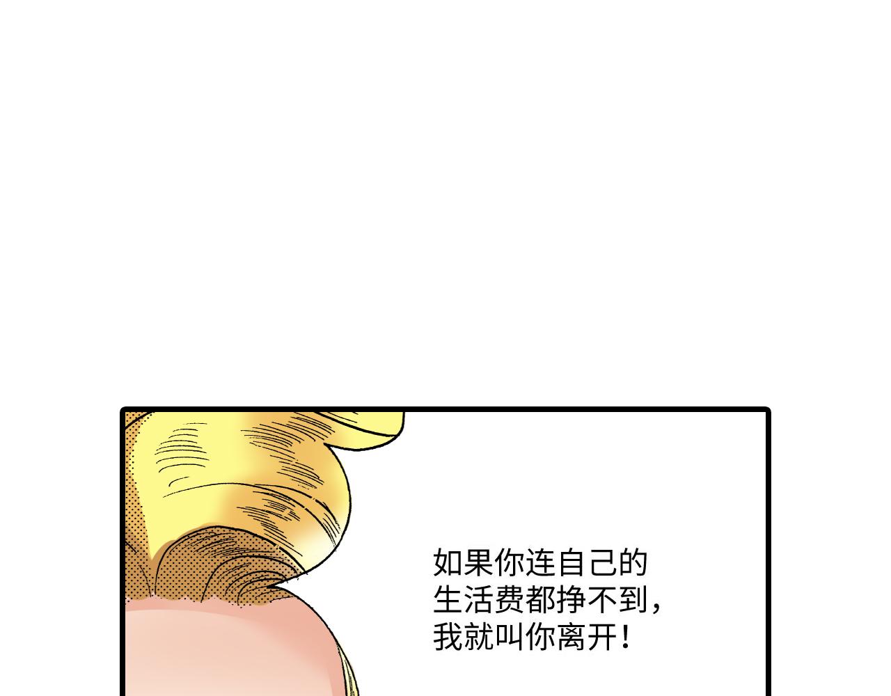 《陪伴》第14话 第38页