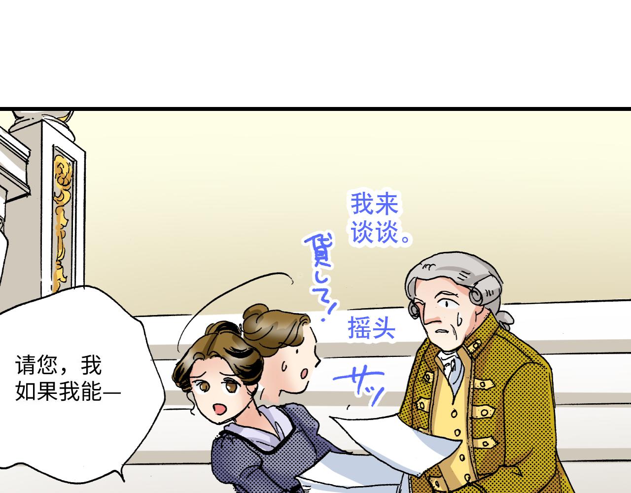 《陪伴》第14话 第41页