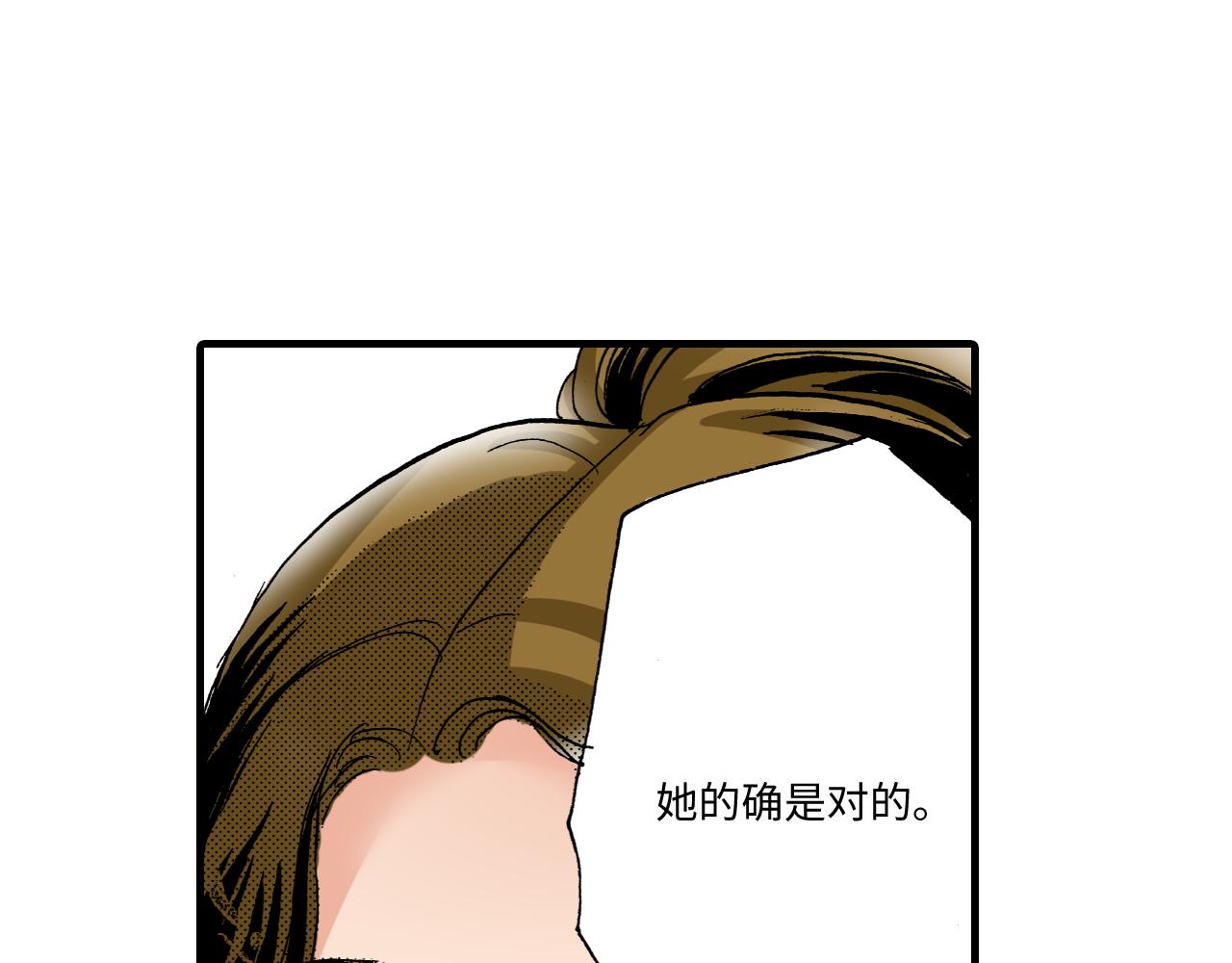 《陪伴》第14话 第43页