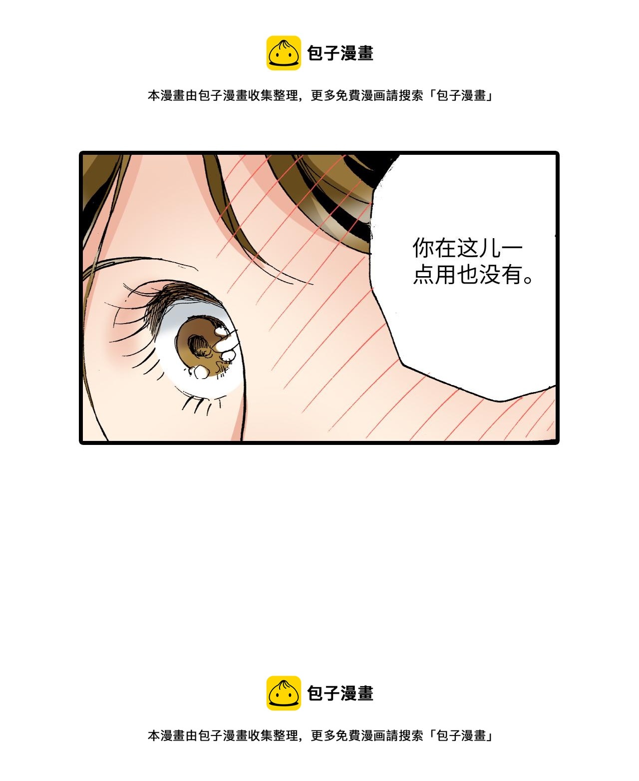 《陪伴》第14话 第50页