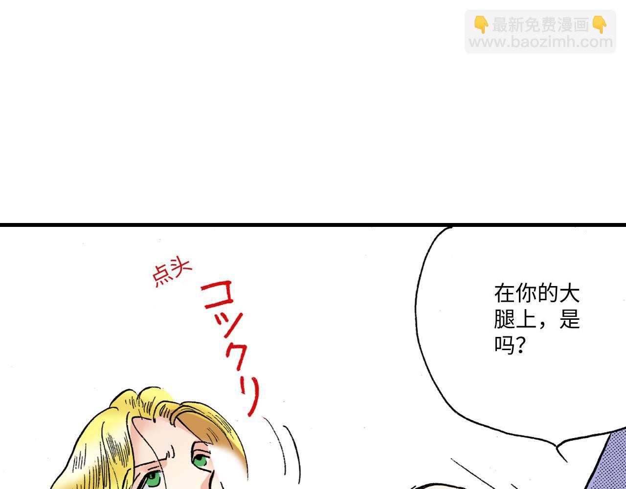 《陪伴》第19话 第19页
