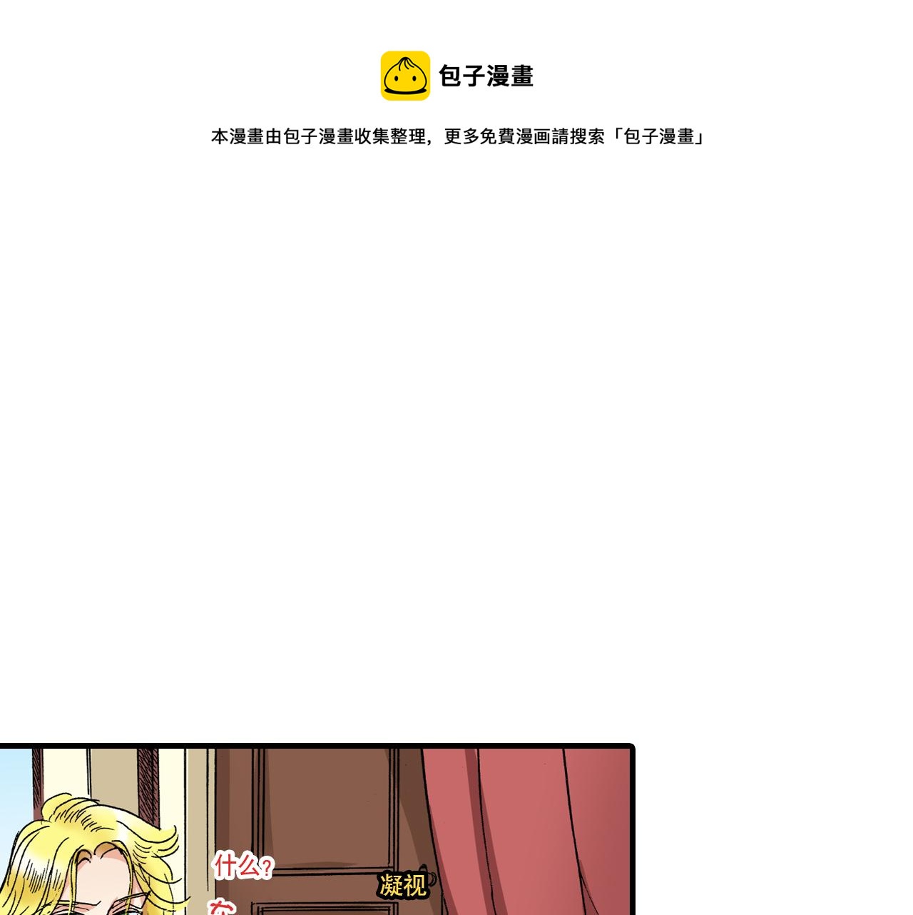 《陪伴》第19话 第1页