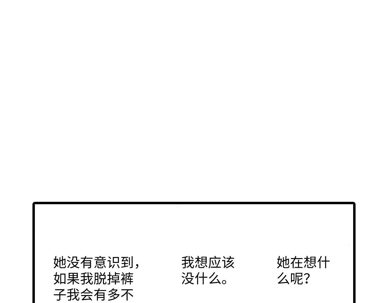 《陪伴》第19话 第31页