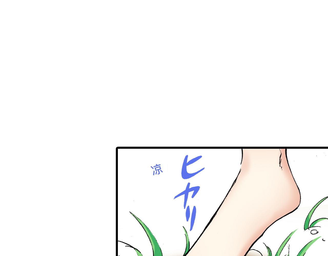 《陪伴》第19话 第33页