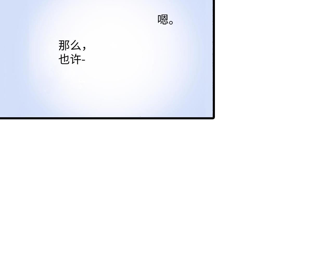 《陪伴》第19话 第35页