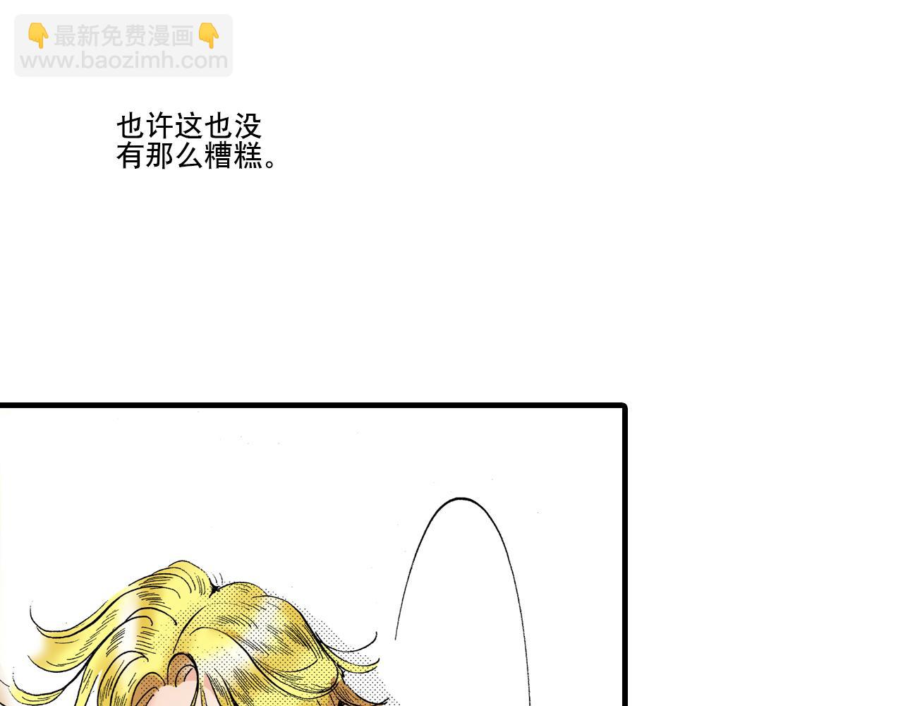 《陪伴》第19话 第37页