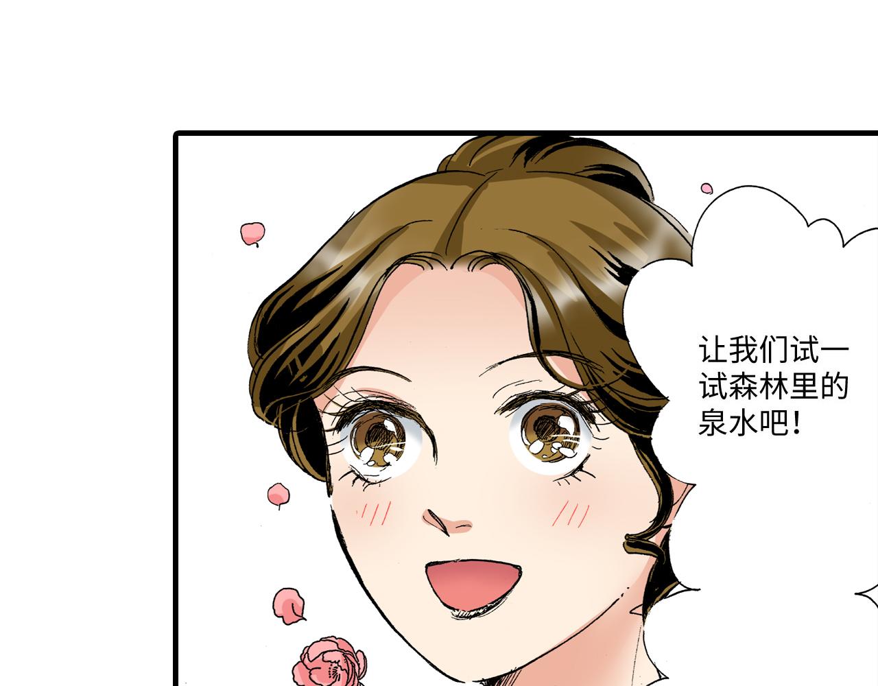 《陪伴》第19话 第4页