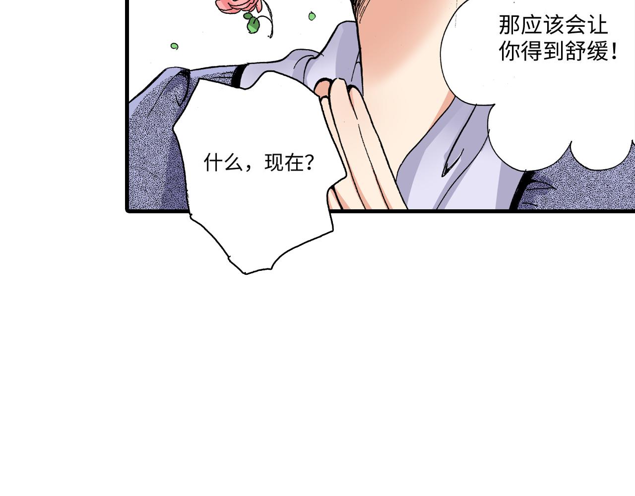 《陪伴》第19话 第5页