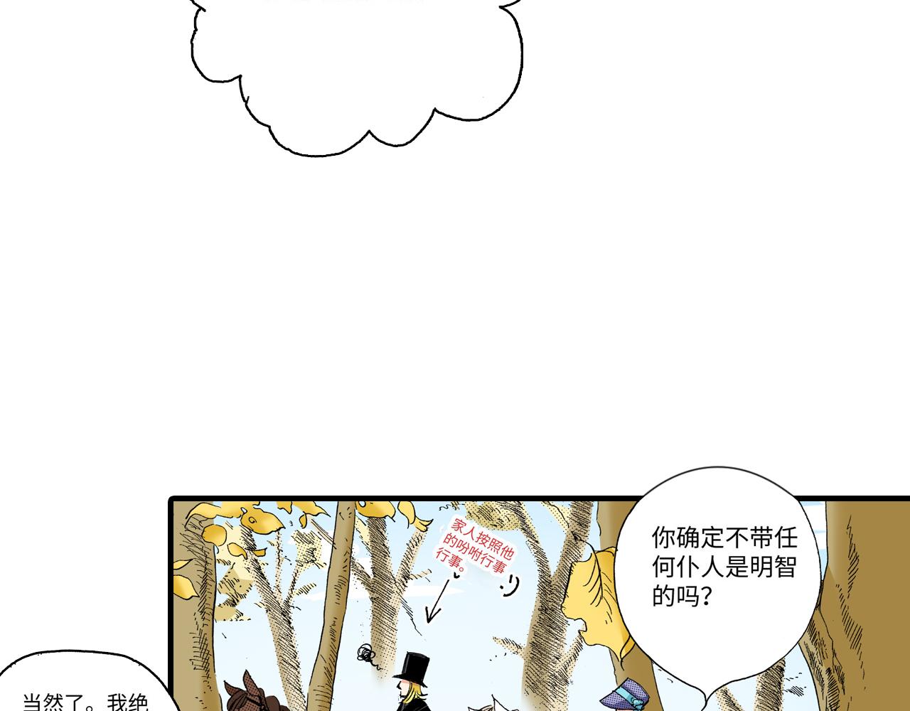 《陪伴》第19话 第7页