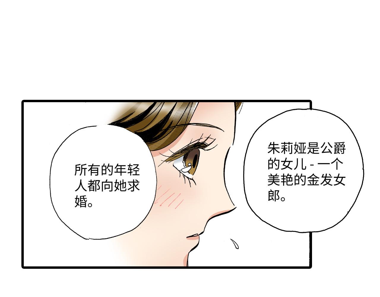 《陪伴》第18话 第10页