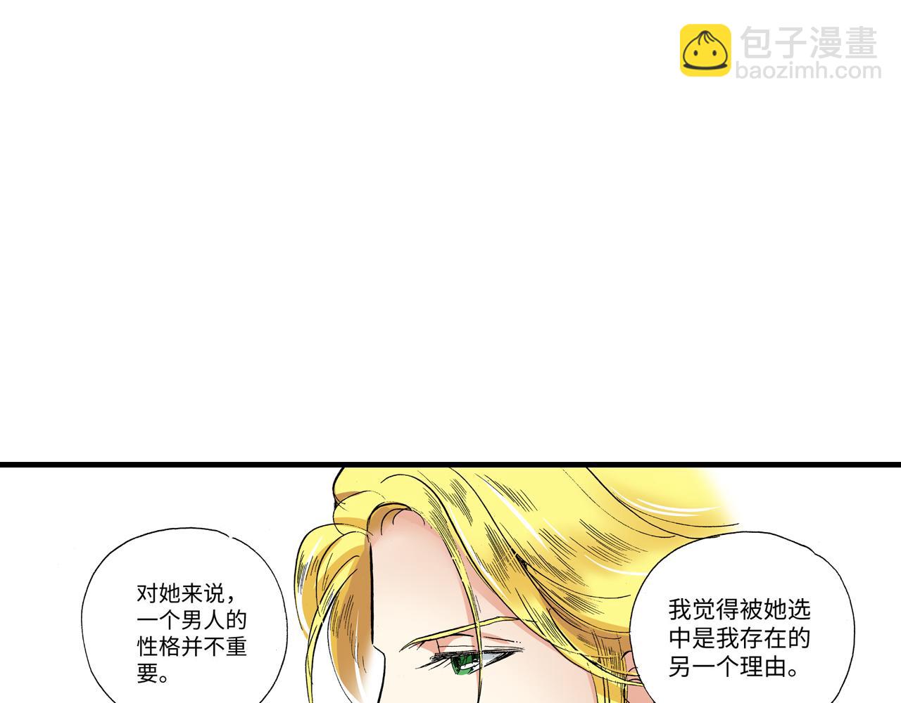 《陪伴》第18话 第11页