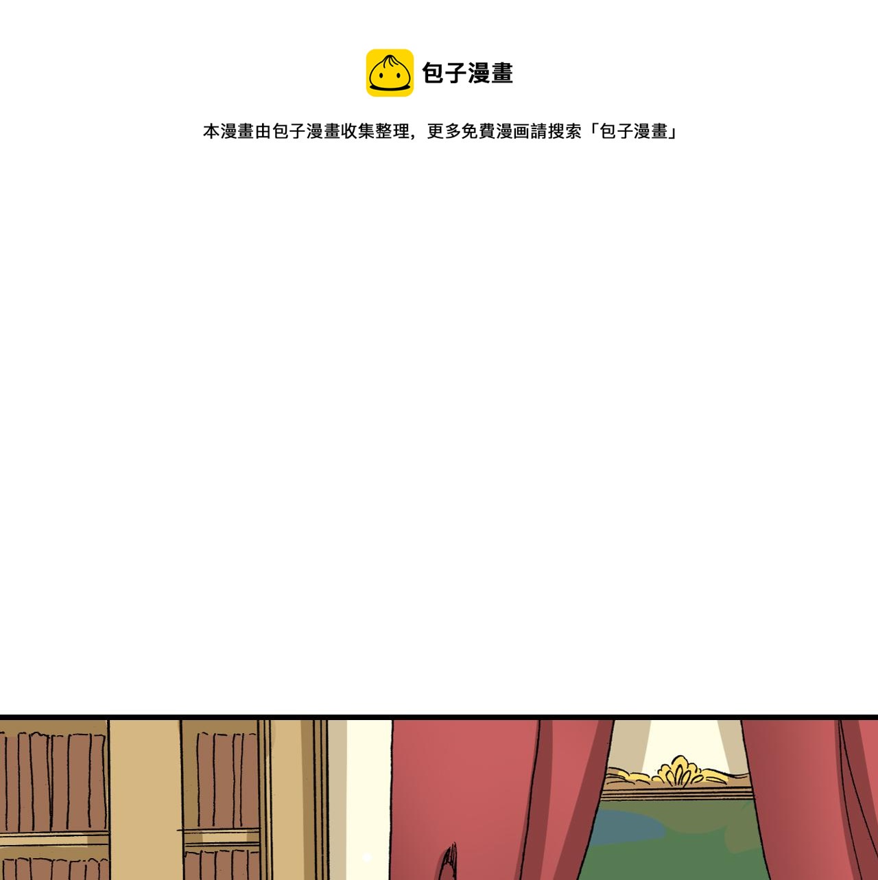 《陪伴》第18话 第1页