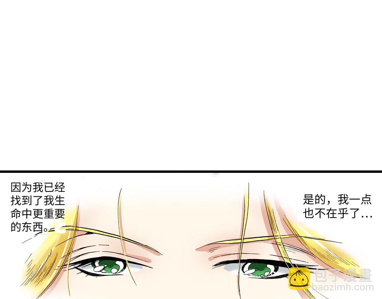 《陪伴》第18话 第23页