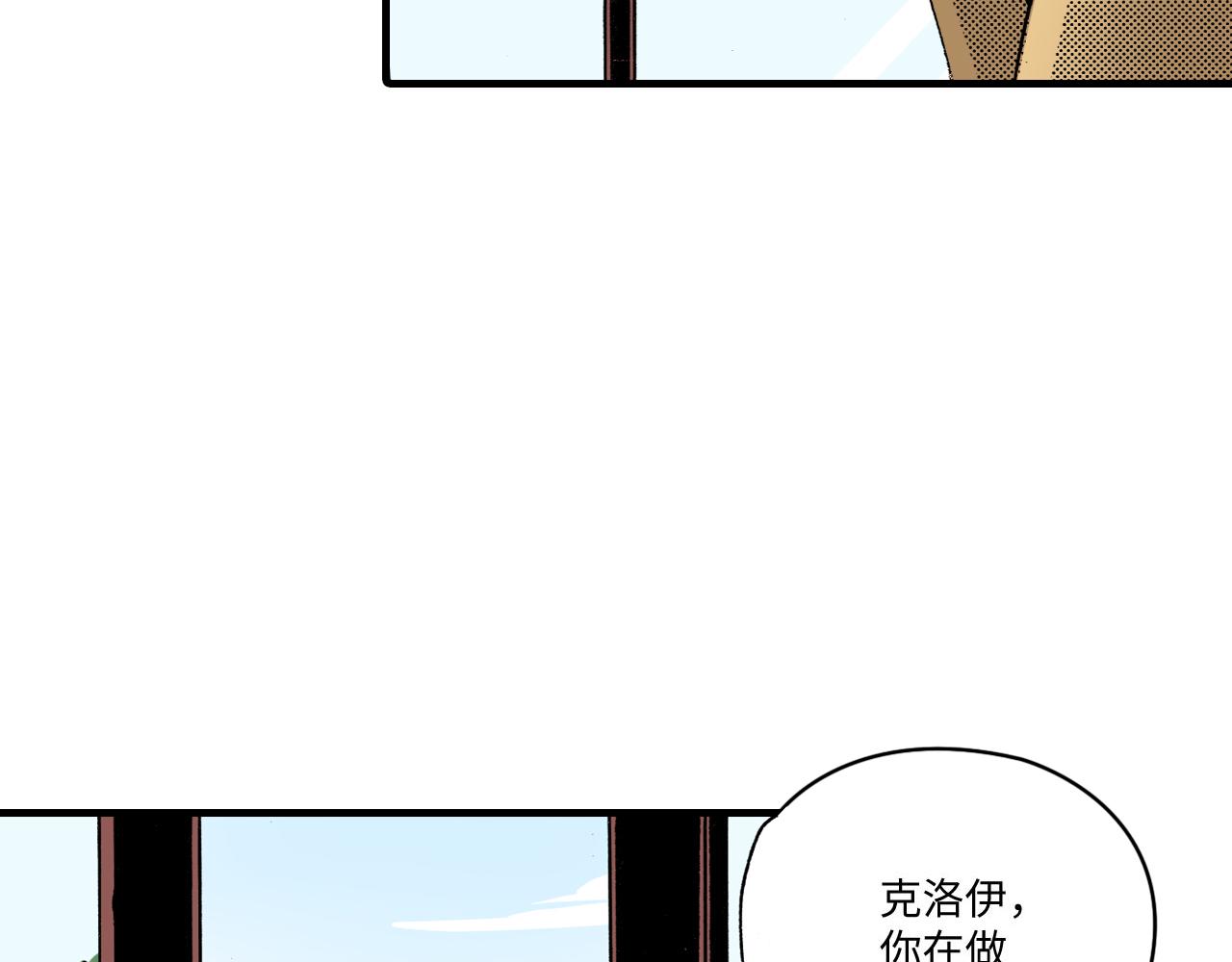 《陪伴》第18话 第32页