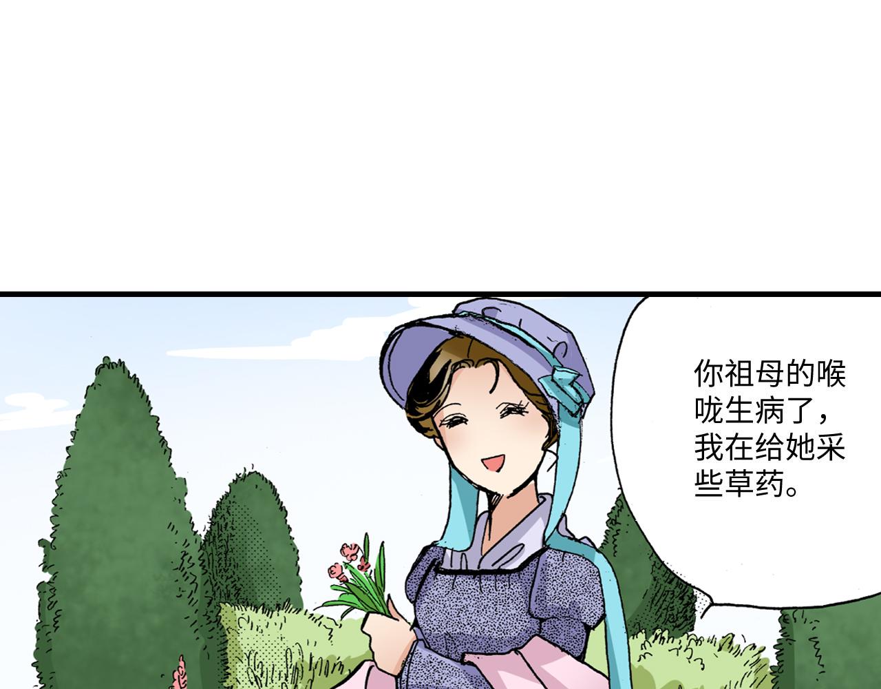 《陪伴》第18话 第34页