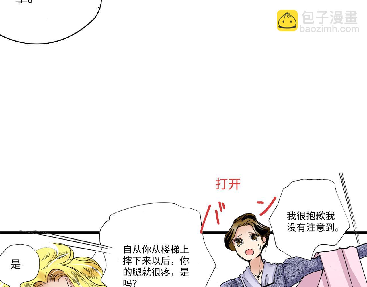 《陪伴》第18话 第42页