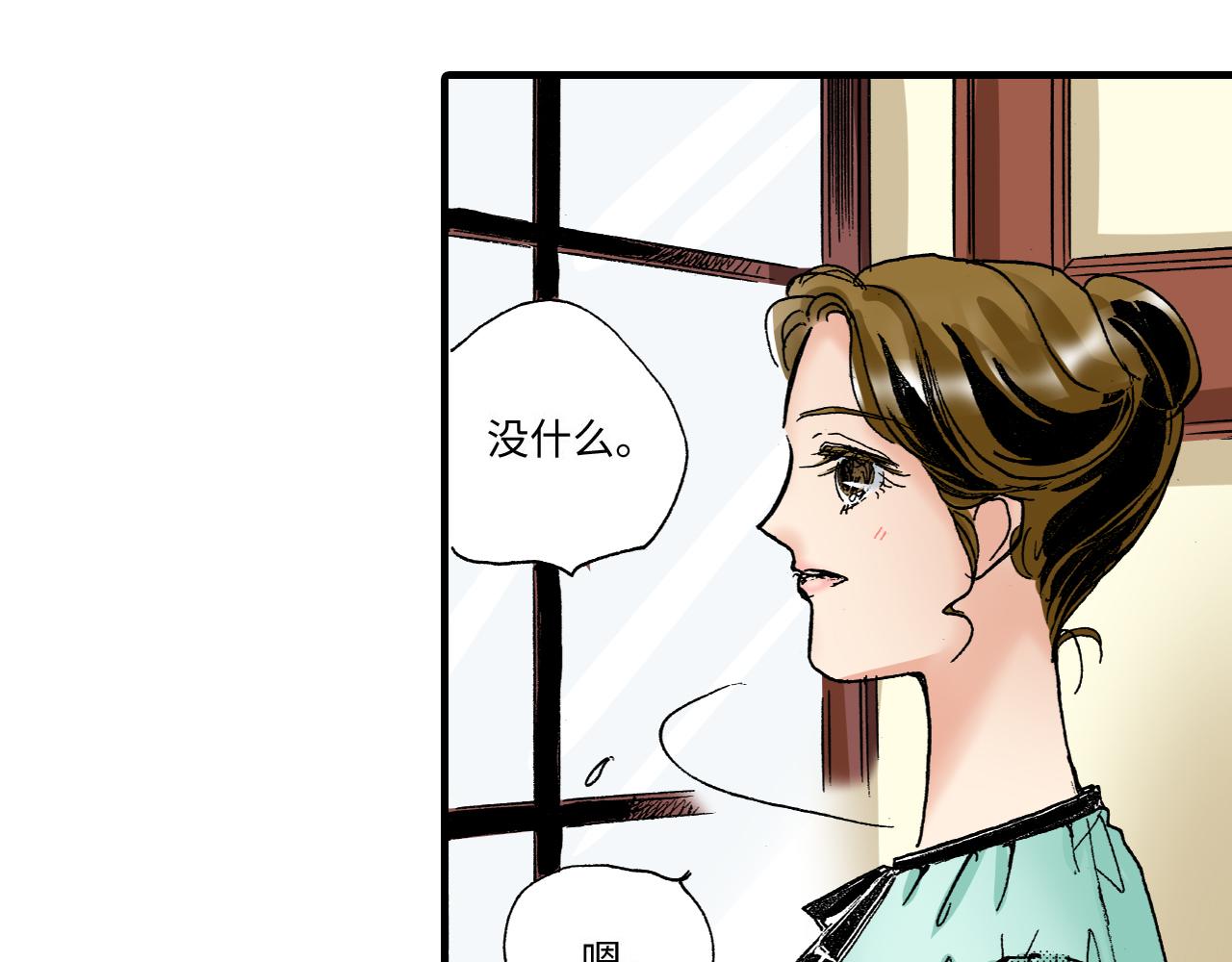 《陪伴》第18话 第4页