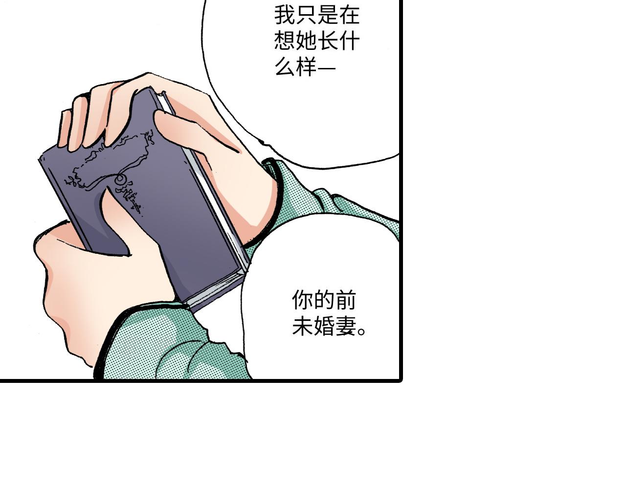 《陪伴》第18话 第6页