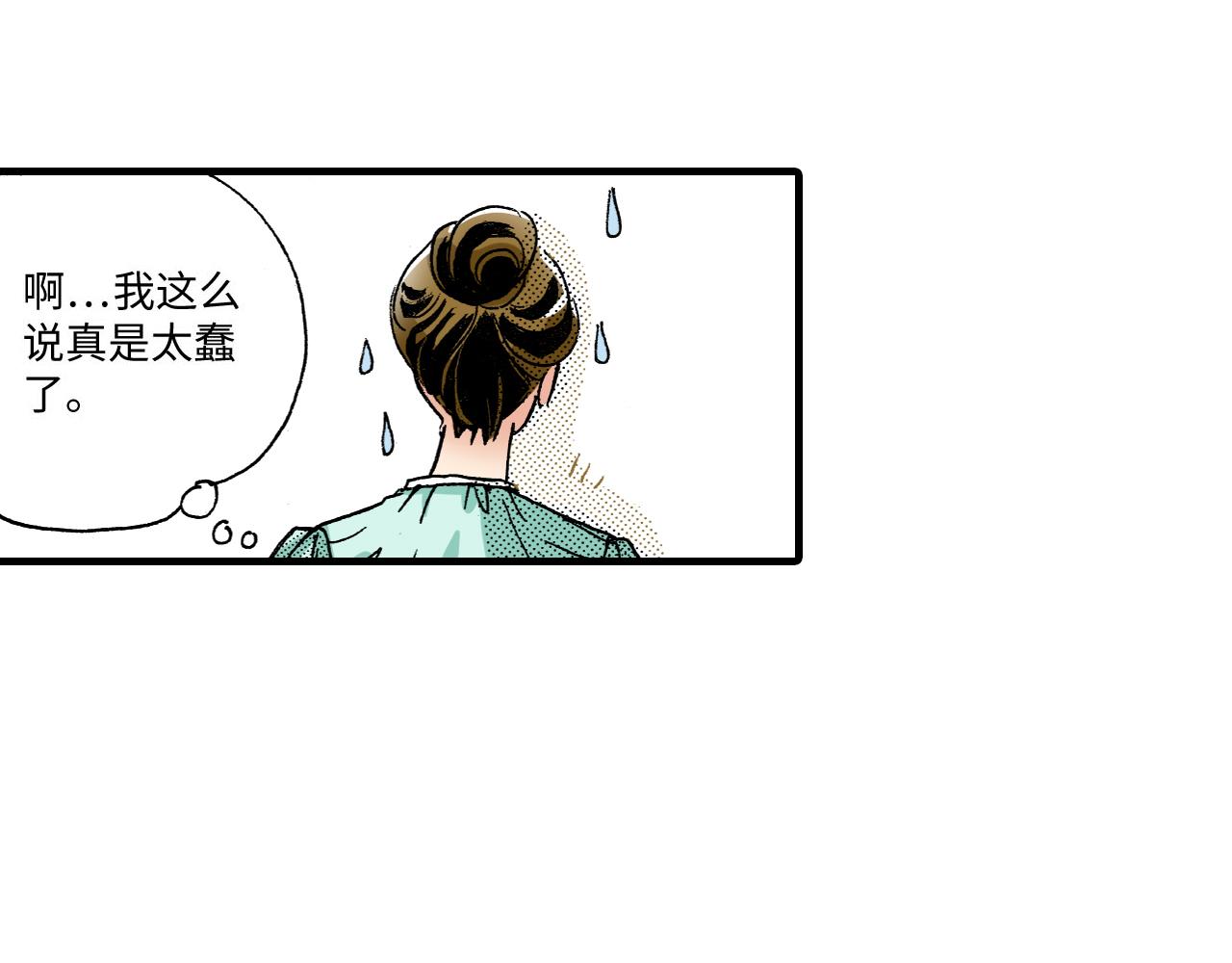 《陪伴》第18话 第9页