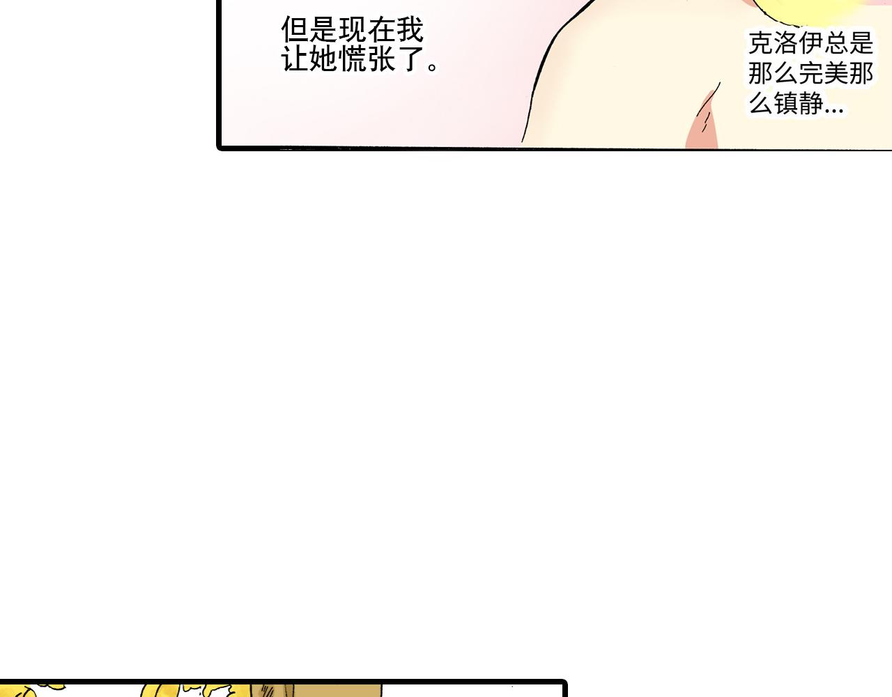 《陪伴》第20话 第11页