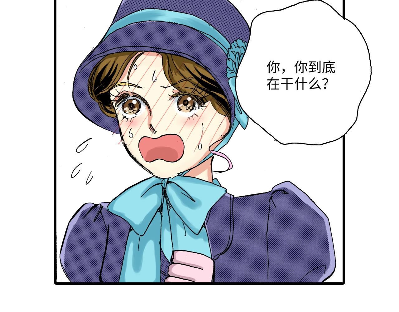 《陪伴》第20话 第2页
