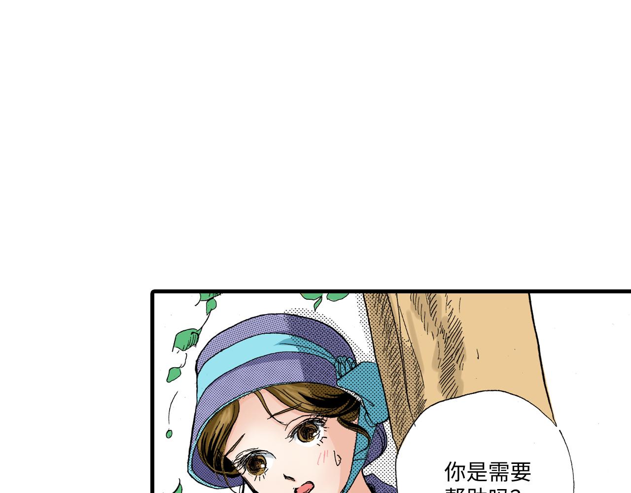 《陪伴》第20话 第35页