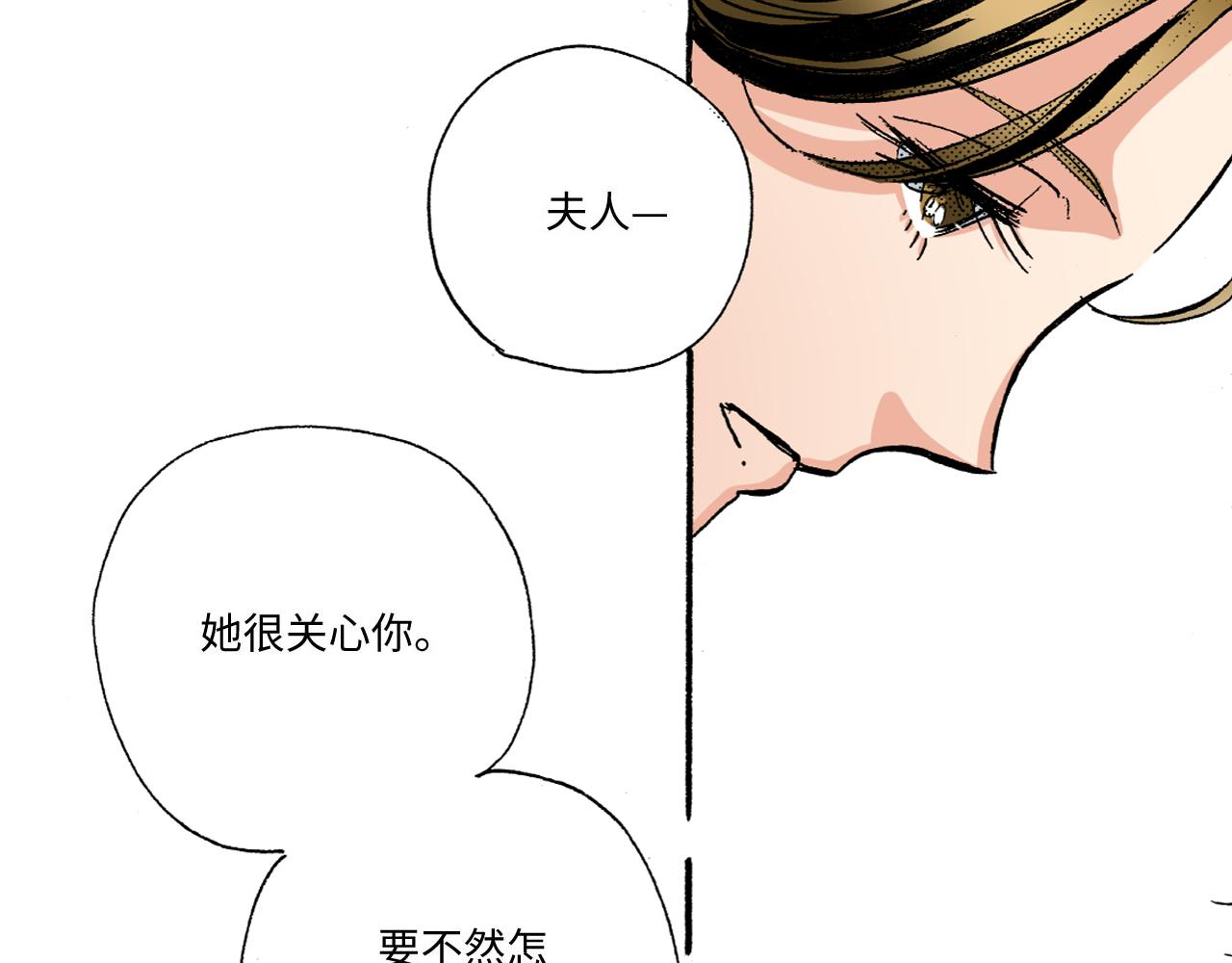 《陪伴》第17话 第11页