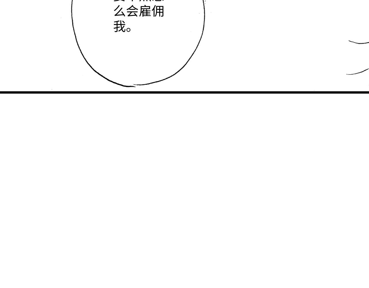 《陪伴》第17话 第12页