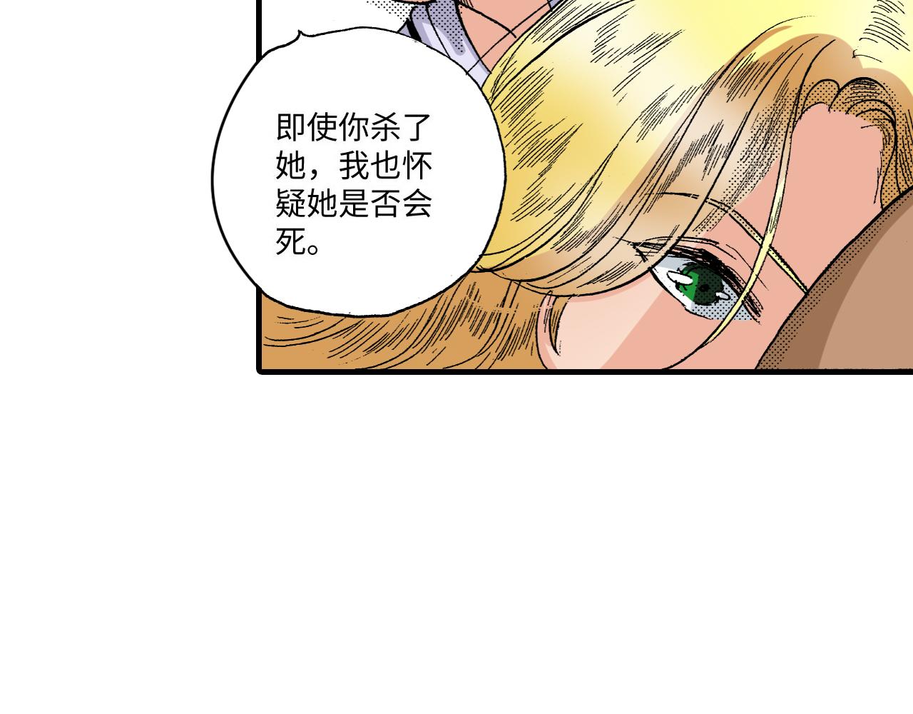 《陪伴》第17话 第18页