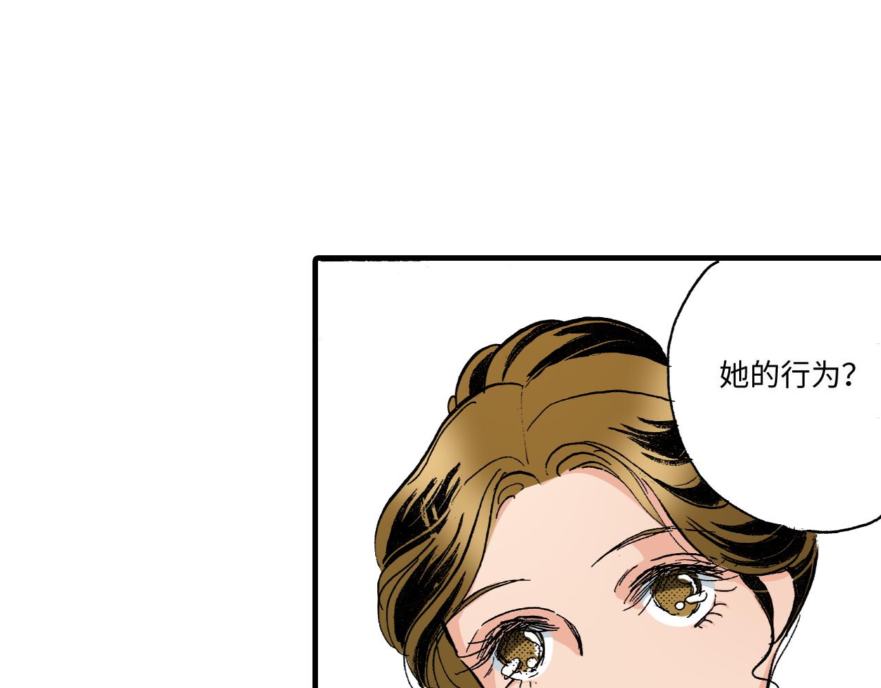 《陪伴》第17话 第22页
