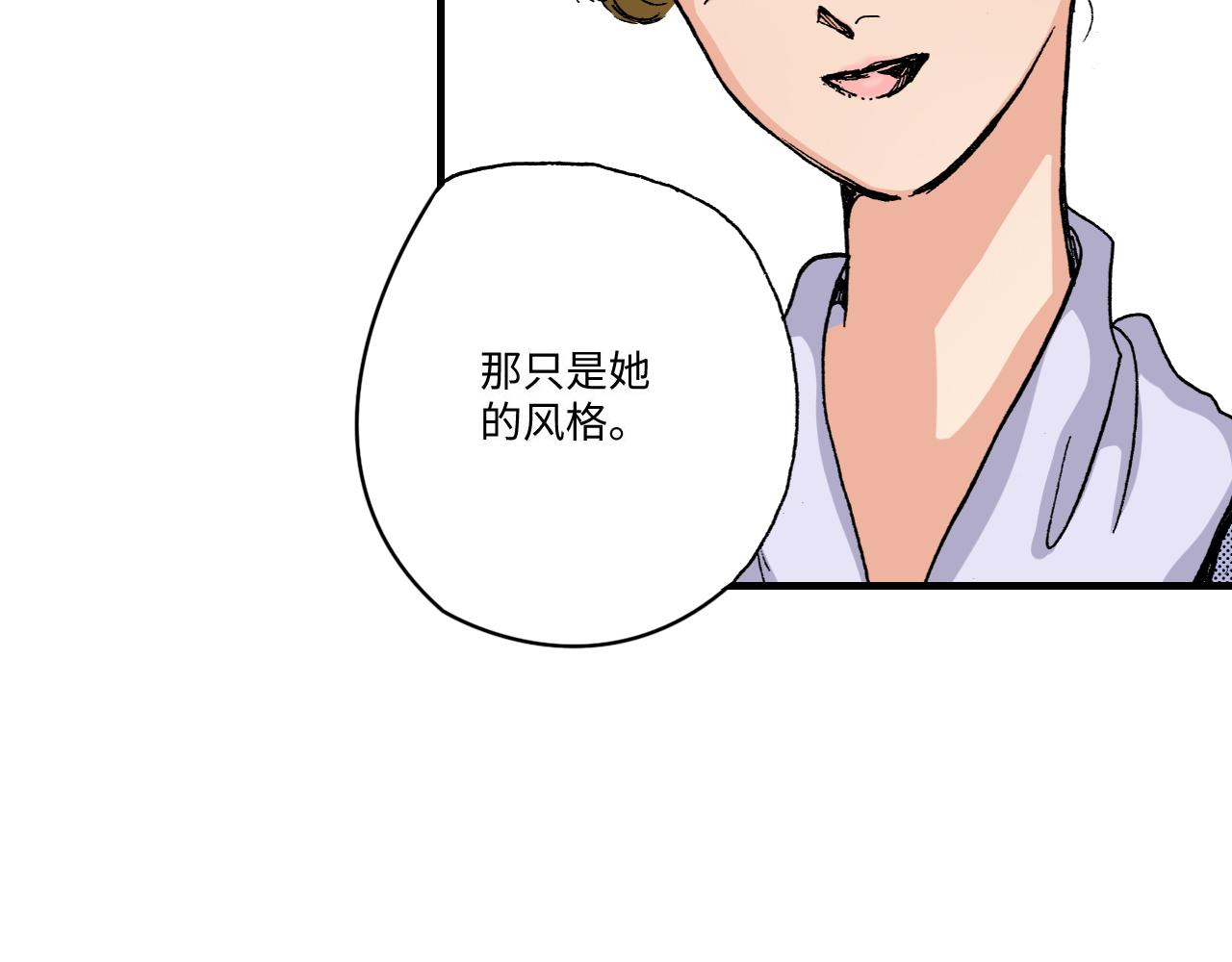 《陪伴》第17话 第23页
