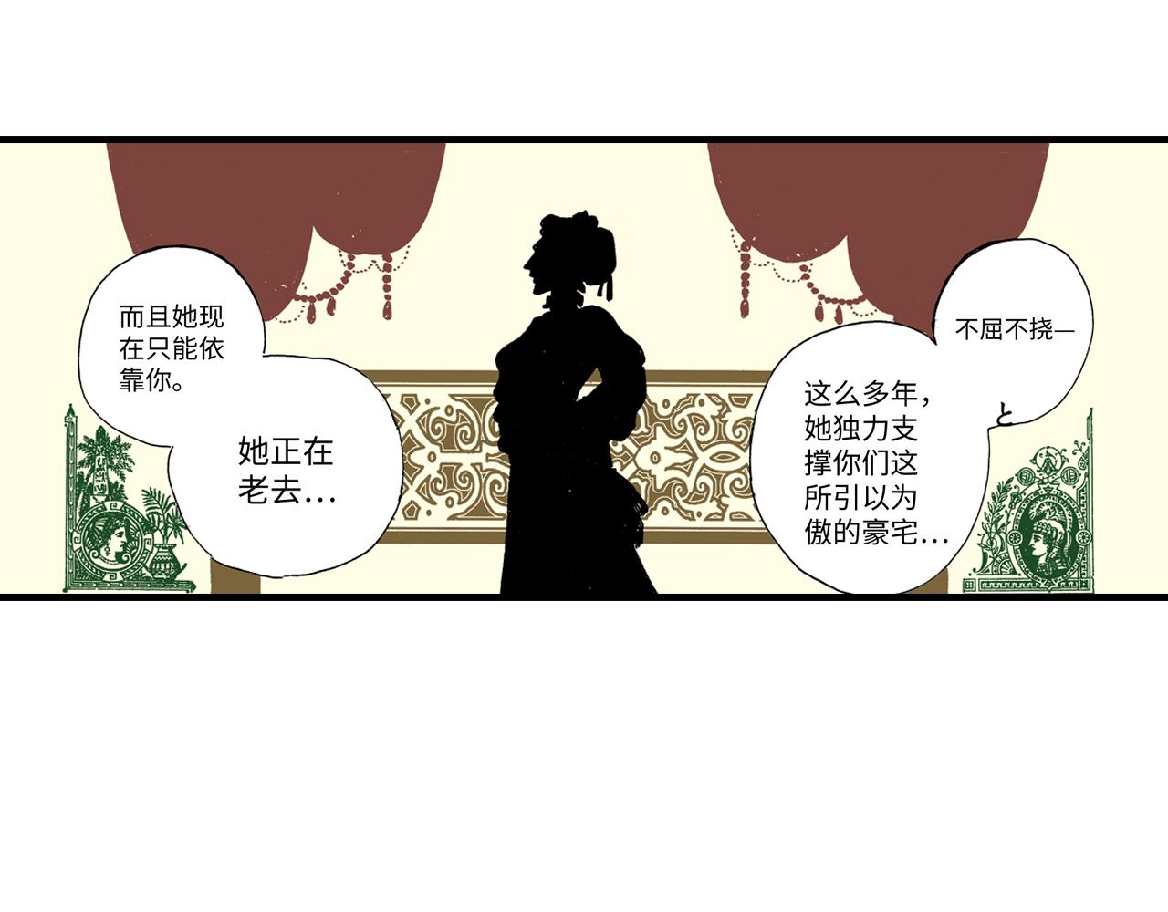 《陪伴》第17话 第26页