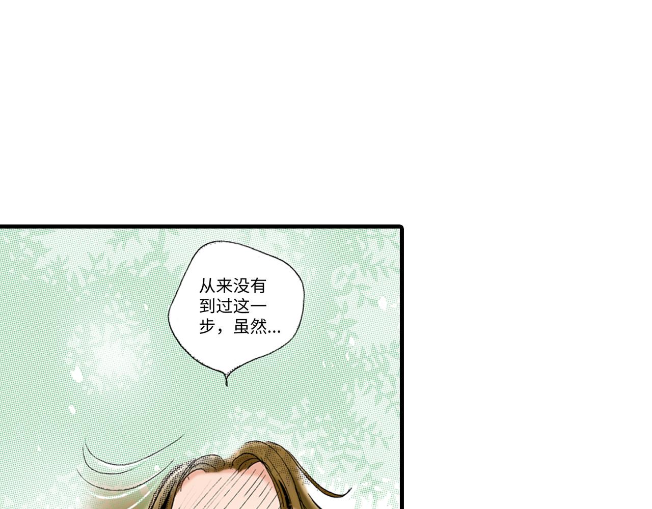 《陪伴》第21话 第18页