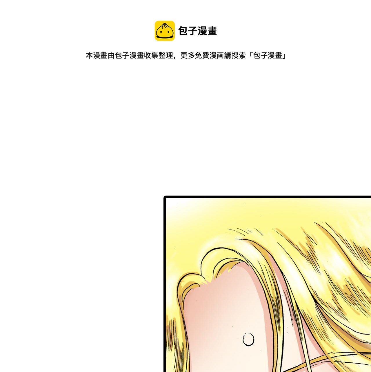 《陪伴》第21话 第1页