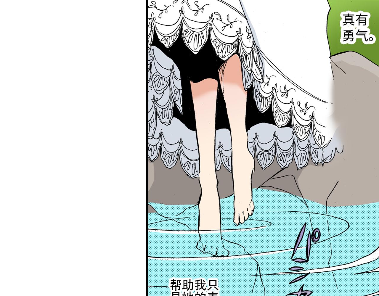 《陪伴》第21话 第21页