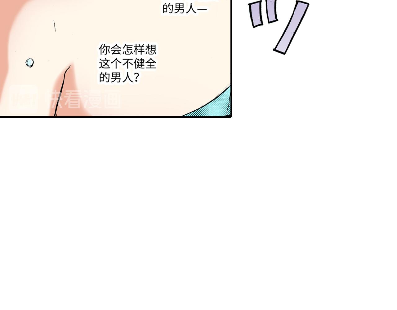 《陪伴》第21话 第24页