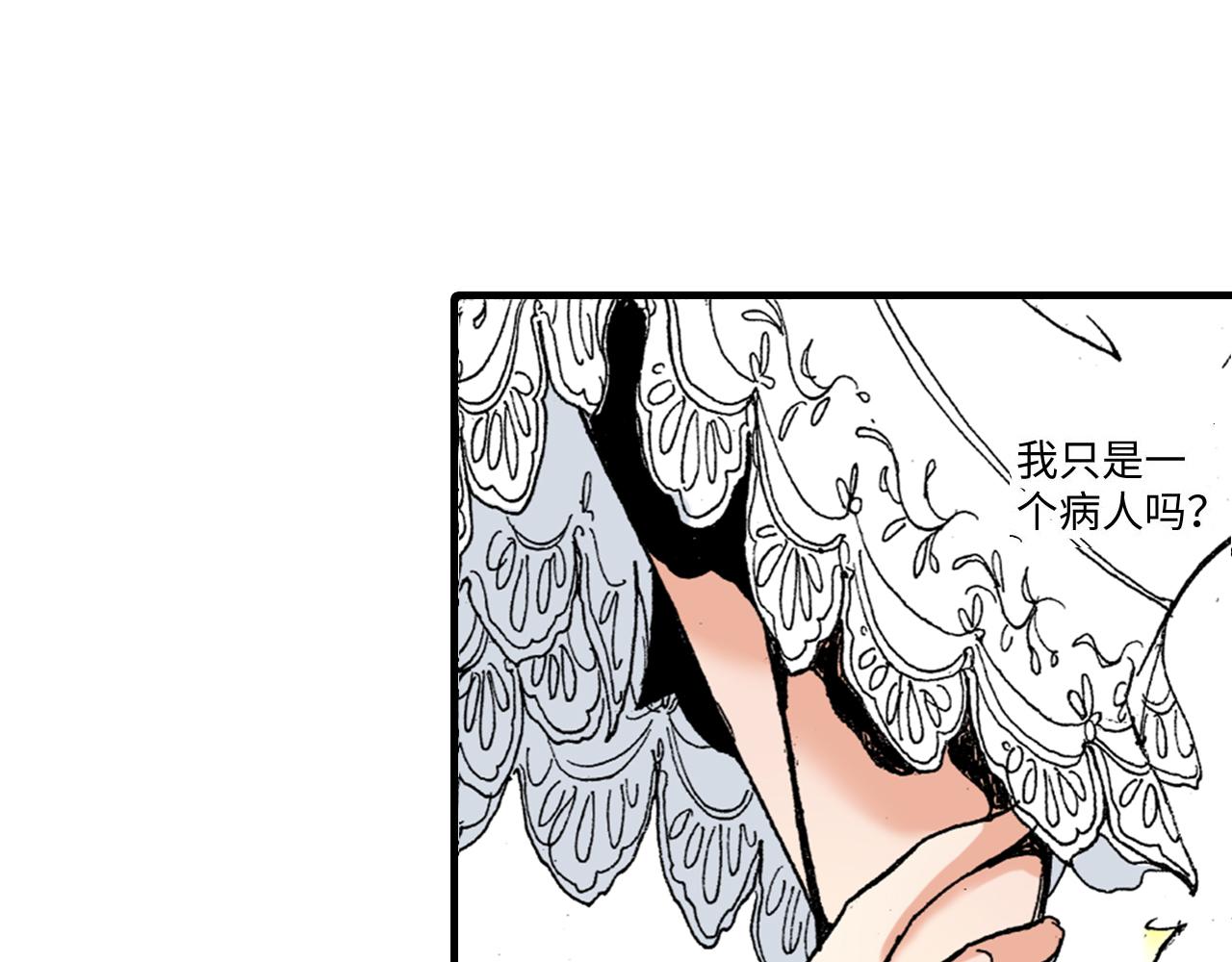 《陪伴》第21话 第25页