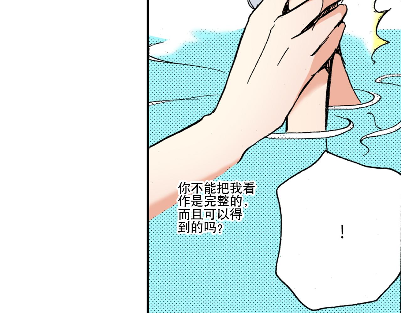 《陪伴》第21话 第26页