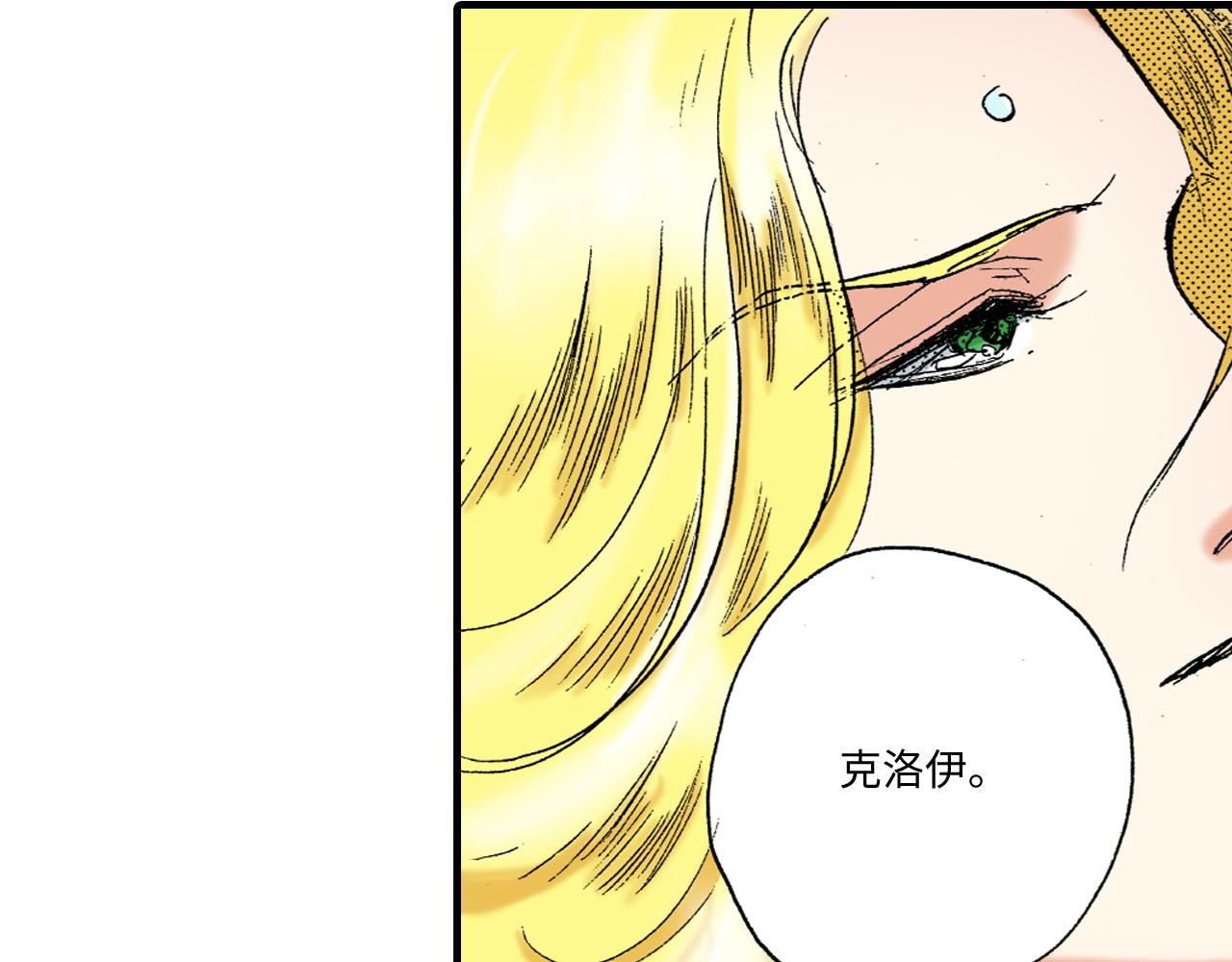 《陪伴》第21话 第30页