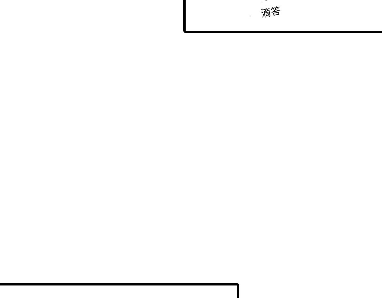 《陪伴》第21话 第39页